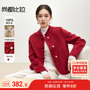 尚都比拉雙面呢大衣冬裝新中式小個(gè)子100%羊毛毛呢外套女短款 果紅色 M 