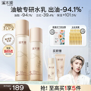 溪木源蔡徐坤同款層孔菌水乳護膚品套裝敏感肌控油保濕生日禮物送男女友