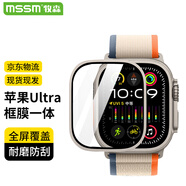 MSSM適用蘋(píng)果手表Ultra2保護膜Apple iwatch ultra2/1全屏鋼化膜金屬邊框膜49mm防刮高清貼膜