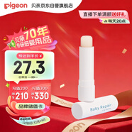 貝親（Pigeon）嬰兒植物舒緩潤唇膏 兒童潤唇膏（無(wú)香型）4g IA293