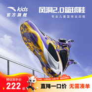 安踏兒童運動(dòng)鞋男童鞋中大童秋冬風(fēng)洞2.0實(shí)戰籃球鞋減震耐磨運動(dòng)戰靴 草紫色/黑-4 37碼