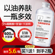 寶薇泉5%煙酰胺馬來(lái)西亞甘油水潤細膩提亮肌膚精華油面部全身養膚護膚 【拯救干燥】拍1發(fā)2  到手2瓶