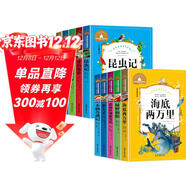 世界經(jīng)典名著(zhù)（10冊）小王子+木偶奇遇記+海底兩萬(wàn)里+愛(ài)麗絲漫游奇境+綠野仙蹤+昆蟲(chóng)記+愛(ài)的教育+小飛俠+鋼鐵是怎樣煉成的+湯姆叔叔的小屋 暢銷(xiāo)書(shū)經(jīng)典小說(shuō)中學(xué)生課外閱讀書(shū)籍