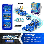 豬豬俠遙控賽車(chē)之競速小英雄5變形賽車(chē)模型赤焰烈虎機甲套裝玩具 竟速小英雄-雷速音豹YS3115B