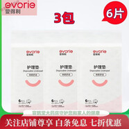 婦嬰兩用衛生巾愛(ài)得利產(chǎn)婦衛生巾婦嬰兩用巾產(chǎn)后專(zhuān)用排惡露加長(cháng)加大孕婦月子用品 【特I價(jià)】600*900護理墊3包