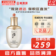 后（The history of Whoo）后套裝后水乳面霜精華套盒拱辰享津率享天氣丹水妍男女禮盒護膚品 后天氣丹華泫乳液110ml