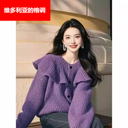 維多利亞的格調韓系荷葉邊紫色針織衫女春季寬松慵懶風(fēng)毛衣外套洋氣時(shí)尚開(kāi)衫上衣 紫色 3XL (建議145斤-160斤)