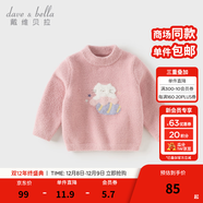 戴維貝拉（DAVE＆BELLA）童裝雪尼爾針織衫男童兒童毛衣女童冬季嬰兒寶寶秋冬女孩男孩冬款 深粉色【DBM19273-A】 90 cm（建議身高80-90cm）