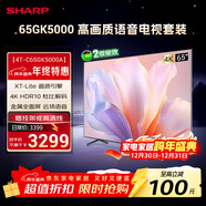 SHARP夏普電視65英寸夏普自研畫(huà)質(zhì)算法引擎 2+32GB 金屬全面屏4K超高清智慧語(yǔ)音電視 4T- C65GK5000A