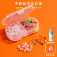 今誠天醫學(xué)級溫和養耳洞耳棒拒絕過(guò)敏發(fā)炎適合新耳洞防堵隱形透明耳釘女 (2格裝)豆豆彩色60根 配耳堵+耳護液