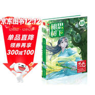 相思樹(shù)下18