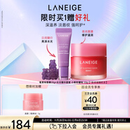 【新品上市】蘭芝保濕修護唇膜莓果味+水光精華唇蜜小熊軟糖味