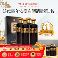 高爐珍品8純糧食酒濃香型白酒整箱裝附禮盒禮袋送人過(guò)年宴請安徽特產(chǎn) 42度 500mL 40瓶 送人送禮買(mǎi)5箱送5箱9折到手40瓶