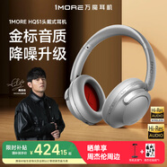 萬(wàn)魔（1MORE）HQ51頭戴式耳機SonoFlow Pro主動(dòng)降噪耳機頭戴式電競游戲無(wú)線(xiàn)耳麥2025款藍牙耳機 星光銀