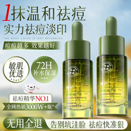 維特絲愈創(chuàng  )木祛痘精華淡化痘印去痘痘收毛孔男女士護膚品青春期學(xué)生專(zhuān)用