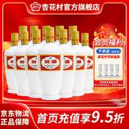 杏花村 汾酒 出口汾 清香型 白酒  53度出口瓷汾 出口汾 光瓶 53度 750mL 12瓶 【2023年份原箱】