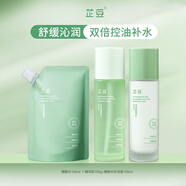 芷豆水乳茶樹(shù)油皮痘肌修護控油補水保濕舒緩清爽收毛孔護膚套裝學(xué)生女 【雙倍控油補水】水+乳+補充裝