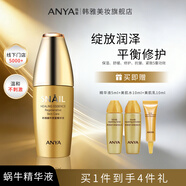 韓雅蝸牛密集修復美肌水乳組合套裝精華潔面霜面膜保濕舒緩旗艦正品 韓雅蝸牛修復精華液