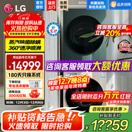 LG洗烘塔一體機 13公斤+10kg洗烘套裝組合 滾筒洗衣機家用大容量 蒸汽除菌除螨直驅變頻 烘干機低溫熱泵柔烘 【智聯(lián)交互|時(shí)尚家用推薦】拼色 FN231QH