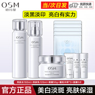歐詩(shī)漫護膚品套裝女珍源沁白水乳單品組套裝美白淡斑亮膚保濕化妝品全套 水+乳+面霜50g
