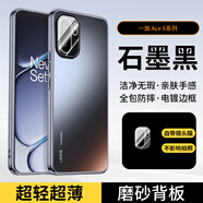 如麟【冰感散熱】適用一加Ace6t手機殼新款1+ace6t全包鏡頭保護套硅膠軟邊硬殼超薄磨砂防摔高級外殼男 【石墨黑】電鍍邊框-磨砂背板-金屬鏡頭框 一加Ace6T