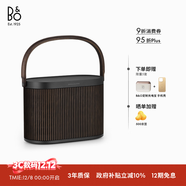 B&O【龔俊代言】Beosound A5 便攜式音響丹麥bo室內藍牙音箱/音響 深色橡木版 國家補貼 節日禮物