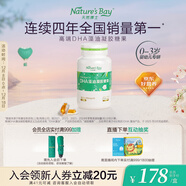 天然博士小琥珀DHA藻油20粒 金標dha藻油  dha嬰幼兒0-3歲