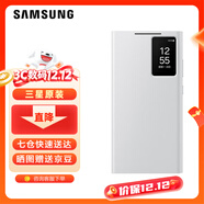 三星（SAMSUNG）Galaxy S24 Ultra 智能視窗保護殼翻蓋手機套 原廠(chǎng)手機殼 白色