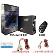 48V幻象電源大振膜電容麥克風(fēng)幻想供電適配器e300得勝I(mǎi)SK話(huà)筒通用 大功率恰奇電源+公母卡儂線(xiàn)+單卡線(xiàn)套裝