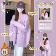 漫藍夢(mèng)粉紫色水貂絨軟糯風(fēng)毛衣開(kāi)衫女秋冬加厚慵懶風(fēng)中長(cháng)款針織外套學(xué)院 主圖色 L