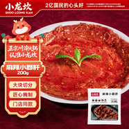 小龍坎 麻辣小郡肝200g 四川火鍋生鮮食材冒菜串串燒烤肉制品生鮮半成品