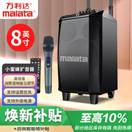 萬(wàn)利達（Malata）M+9015C戶(hù)外音箱拉桿電木吉他貝斯民謠彈唱樂(lè )器音箱低音炮廣場(chǎng)舞麥克風(fēng)戶(hù)外音響8吋L8