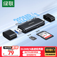 綠聯(lián)讀卡器USB/Type-C雙口高速SD/TF4.0二合一多功能存儲卡同讀 適用電腦手機蘋(píng)果17/16/iPad/相機