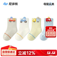 尼多熊嬰兒襪子四季透氣舒適男童棉襪寶寶兒童襪子松口透氣棉襪4雙裝