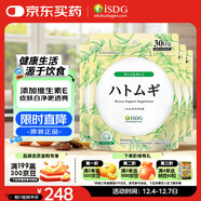 ISDG薏仁精華丸 4袋裝 薏米仁片搭美白丸祛濕去水腫維生素E日本進(jìn)口