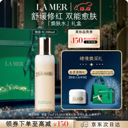 海藍之謎（LA MER）沁潤煥膚水200ml保濕爽膚水護膚品化妝品禮盒生日圣誕禮物送女友