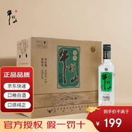 牛欄山二鍋頭珍品陳釀 銀牛 整箱裝 濃香型 高度白酒 口糧酒 43度 375mL 8瓶 銀牛整箱裝