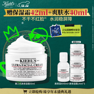 科顏氏（Kiehl's）全新第三代高保濕面霜50ml保濕乳液護膚品禮盒 圣誕禮物