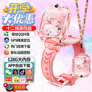 小天才酷蓋【2025新款】?jì)和娫?huà)手表可插卡上課禁用定位學(xué)生防水無(wú)游戲5G全網(wǎng)通視頻聊天6-12歲男孩女孩手表 奢華版-粉 【超清雙攝+精準定位+微信+充電倉】