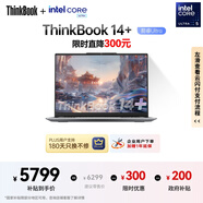 ThinkPad 聯(lián)想筆記本電腦ThinkBook14+ AI輕薄辦公本 英特爾酷睿Ultra5 14.5英寸 32G 1T 3K 120Hz