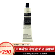 伊索（AESOP）香芹籽抗氧化精華 澳洲面部精華液臉部精華油高效保濕 香芹籽清潔面膜60ml