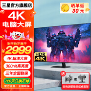 三星（SAMSUNG）43英寸 4K超高清HDR顯示器 窄邊框 PS5電玩游戲大屏 設計師繪圖 液晶電腦屏幕 43英寸 300nit高亮度 內置音箱