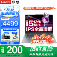 聯(lián)想小新16筆記本電腦 高性能十三代標壓酷睿i5設計辦公游戲本16英寸學(xué)生手提超輕薄本 i5-13420H 24G 1T固態(tài) 小新16 IPS全高清屏 游戲級銳炬顯卡 WiFi6