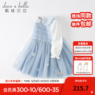 戴維貝拉（DAVE＆BELLA）女大童蓬蓬裙公主裙兒童裙子女童連衣裙小女孩周歲禮服女寶寶秋裝 藍色【現貨】 110 cm（建議身高100-110cm）