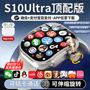 TDD華強北2025新款首發(fā)]WatchS10Ultri3華強北5G插卡智能電話(huà)手表GPS定位初中高學(xué)生成人蘋(píng)果機和順成 【鈦原色】258G不卡頓+NFC+微Q抖+雙向支付 表盤(pán)自定義+微信全功能+久