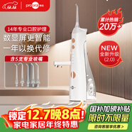 博皓（prooral）沖牙器/洗牙器/水牙線(xiàn)/潔牙器 立式設計 5025Plus原5002升級版象牙白【生日送禮】