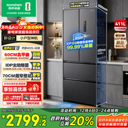 容聲小方糕411L法式多門(mén)冰箱超薄零嵌入式小戶(hù)型一級能效風(fēng)冷無(wú)霜以舊換新BCD-411N40FZLAD國家補貼