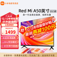 小米電視A50英寸2025款4K超清遠場(chǎng)語(yǔ)音金屬全面屏Redmi智能網(wǎng)絡(luò )家用液晶平板電視機L50RB-RA 50英寸 Redmi A50英寸2025款 標配