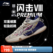 李寧 閃擊8Premium男鞋籃球鞋beng科技輕便透氣支撐專(zhuān)業(yè)實(shí)戰運動(dòng)鞋 燕麥灰(119款)-3 44