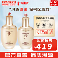 后（The history of Whoo）后套裝拱辰享水妍津率享雪玉凝天氣丹水乳霜秘貼套盒女護膚品禮盒 后天氣丹華泫水150+乳液110